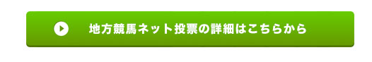 詳細はこちらから