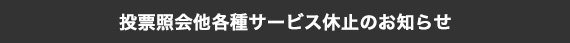 
[ƉeT[rXx~̂m点
