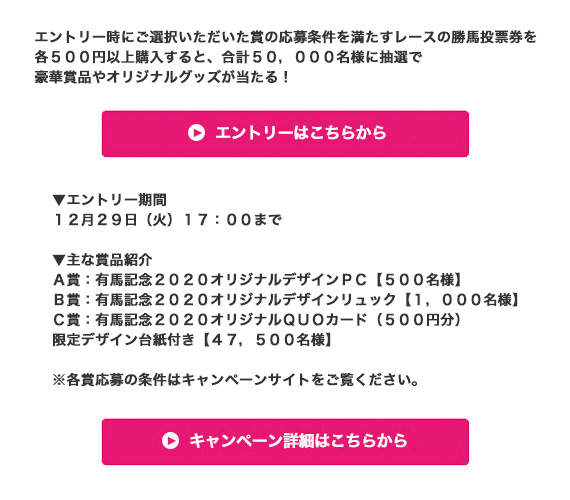 
Gg[ɂI܂̉𖞂[X̏n[
eTOO~ȏwƁAvTOCOOOlɒIō؏ܕiIWi
ObYI

Gg[͂炩
https://www.clubjranet.jra.go.jp/
Gg[
PQQXi΁jPVFOO܂
ȏܕiЉ
`܁FLnLOQOQOIWifUCobyTOOlz
a܁FLnLOQOQOIWifUCbNyPCOOOlz
b܁FLnLOQOQOIWiptnJ[hiTOO~jfUC䎆t
ySVCTOOlz
e܉̏̓Ly[TCgB
Ly[ڍׂ͂炩
https://jra.jp/special/nenmatsu/@
