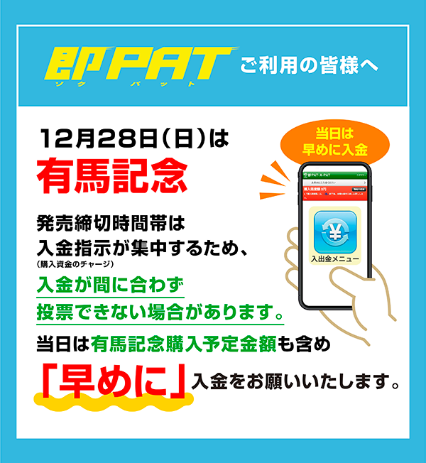 ��PAT�����p�̊F�l�ց@12��28���i���j�͗L�n�L�O�@�������؎��ԑт͓����w�����W�����邽�߁A�������Ԃɍ��킸���[�ł��Ȃ��ꍇ������܂��B�����͗L�n�L�O�w���\����z���܂ߑ��߂ɓ��������肢�������܂��B